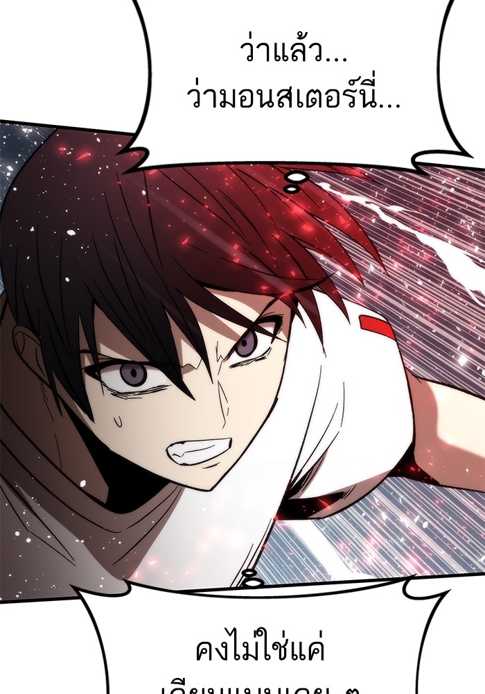 Ultra Alter 60 (131)